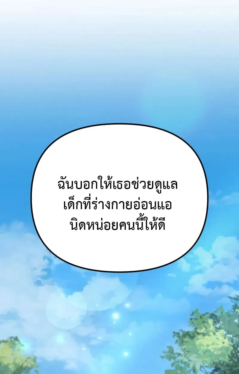 Raising Villains the Right Way ฉ_นกลายเป_นผ_สน_บสน_นของเหล_าต_วร_าย ตอนที่ ตอนที่ 2 รูปที่ 76