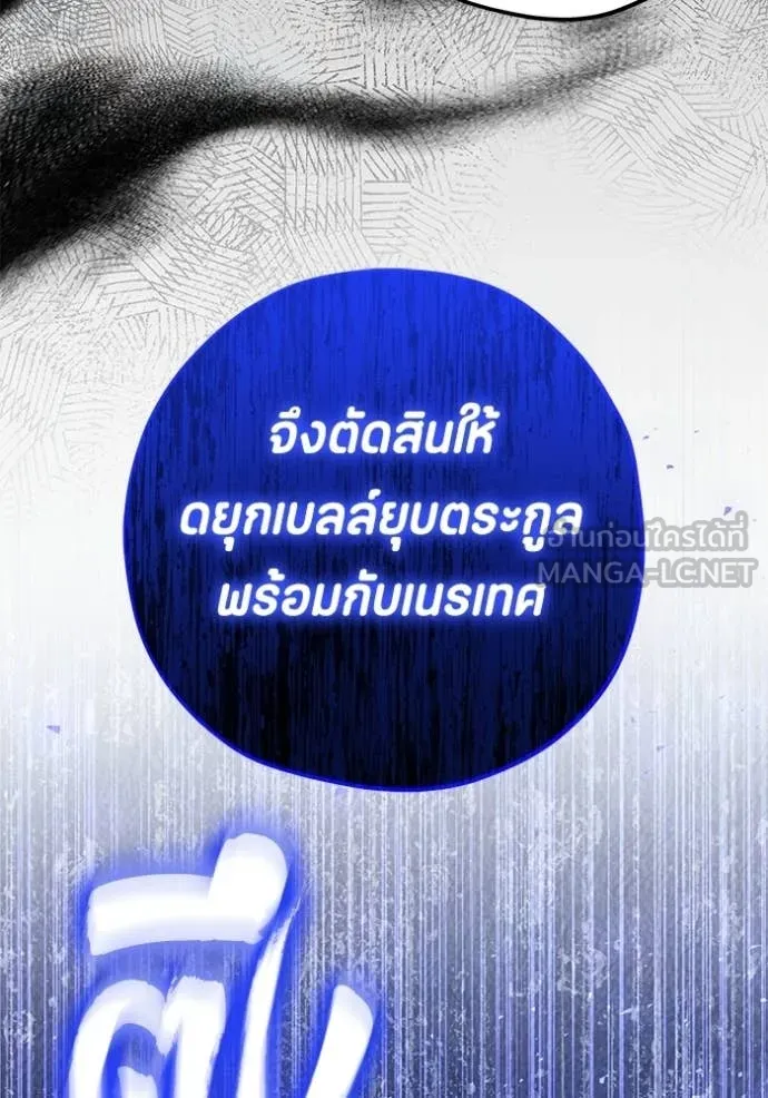 ป๊ะป๋าขา หนูลาแล้ว ตอนที่ 75 รูปที่ 79