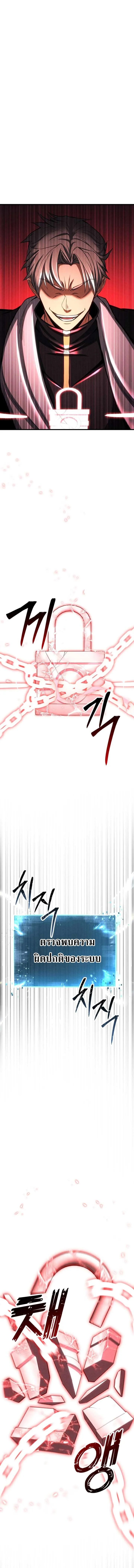 Absolute Necromancer ออลมาสเตอร_ เนโครแมนเซอร_ ตอนที่ ตอนที่ 90 รูปที่ 8