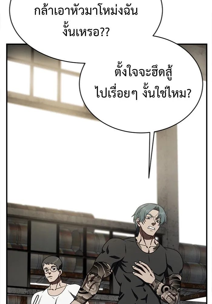 ช่วยเปลี่ยนฉันที ตอนที่ 128. ฮานายอง 1 รูปที่ 161
