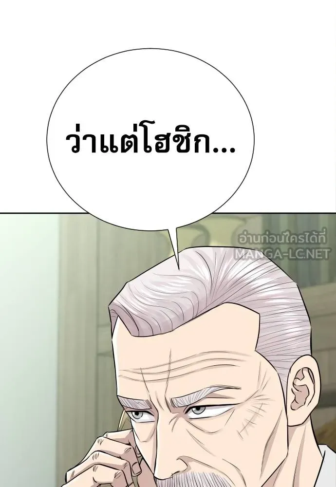 หลานอัจฉริยะ ตอนที่ 18 รูปที่ 112