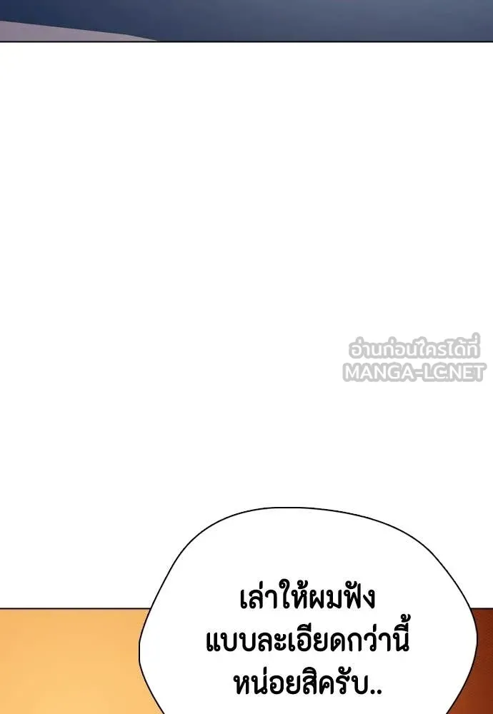 หมาหัวเน่า ตอนที่ 159 รูปที่ 128