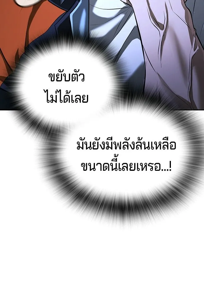 คูเซรา ตอนที่ 74 รูปที่ 155