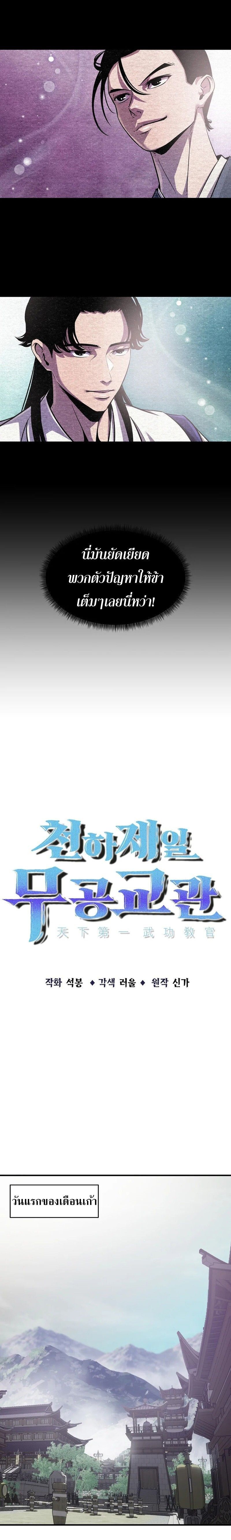 Manga-lc-com อ่านมังงะ อ่านการ์ตูน ออนไลน์ ฟรี The Best Martial Arts Instructor In The World ตอนที่ 1 2 3 4 5 6 7 8 9 10 11 12 13 14 ฟรี ไม่มีโฆษณา Manga-lc - อ่าน มังงะ อ่าน การ์ตูน ออนไลน์ อ่านมังงะ ฟรี