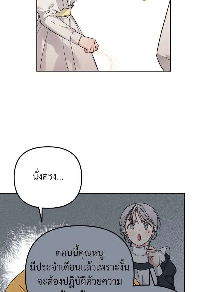 เลดี้มินต์ ตอนที่ 22 รูปที่ 10