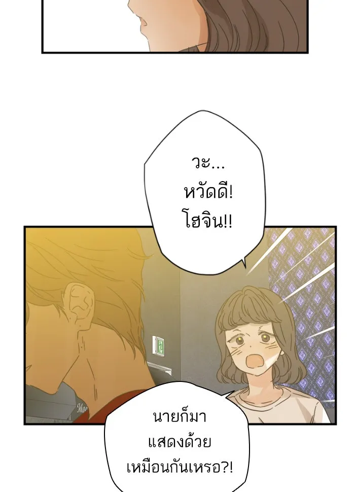 ฉันมันร้าย หรือเพราะโลกไม่น่ารัก ตอนที่ 109 รูปที่ 41