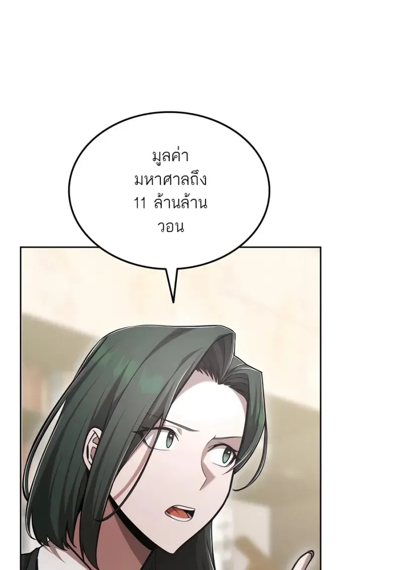 Subscribed To The Transcendental Channels แค_กดส_บตะไคร_ ก_ได_พล_งมาเฉยเลย ตอนที่ ตอนที่ 71 รูปที่ 17