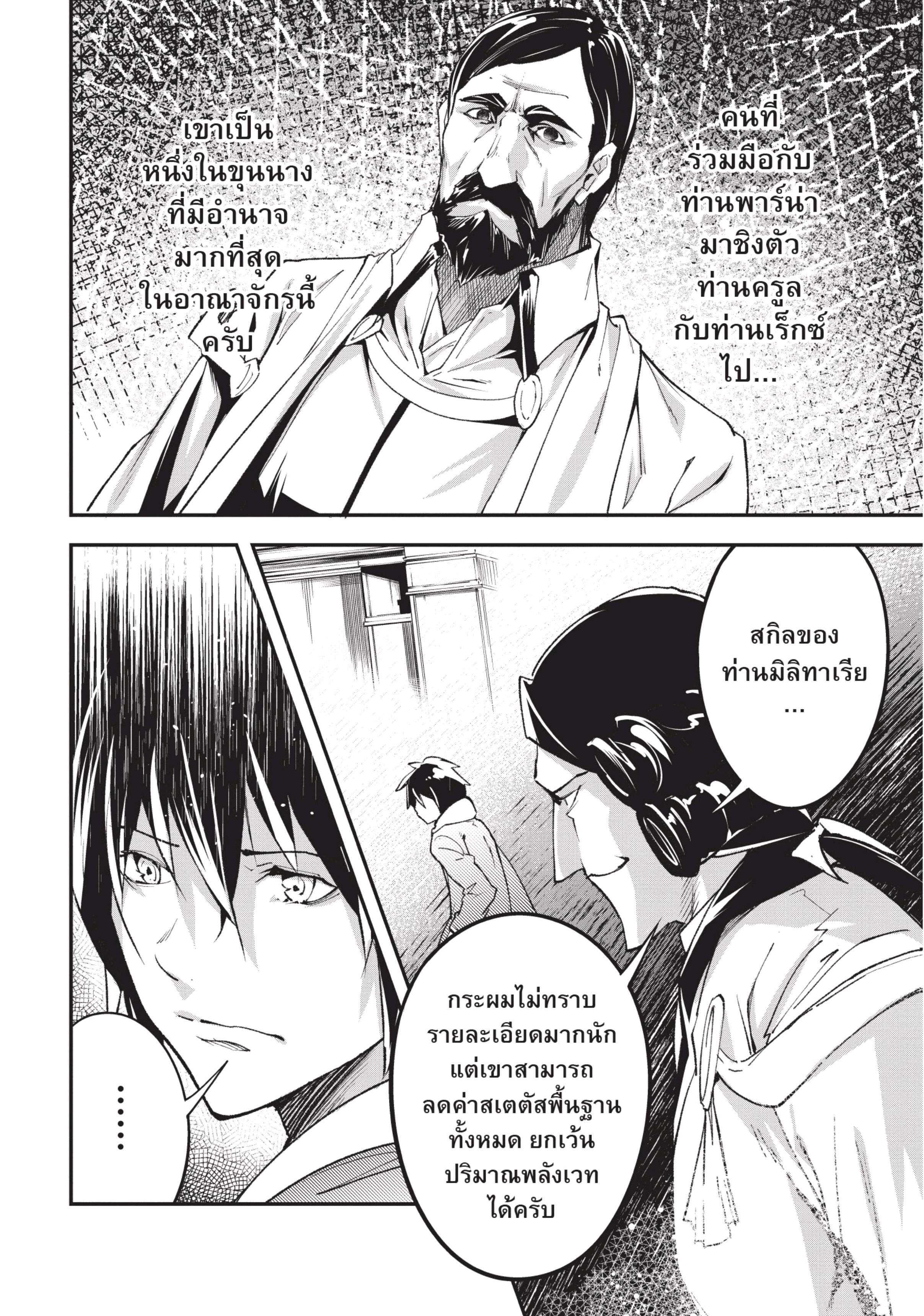 Manga-lc-com อ่านมังงะ อ่านการ์ตูน ออนไลน์ ฟรี Lv999 no Murabito ชาวบ้าน LV999 ตอนที่ 1 2 3 4 5 6 7 8 9 10 11 12 13 14 ฟรี ไม่มีโฆษณา Manga-lc - อ่าน มังงะ อ่าน การ์ตูน ออนไลน์ อ่านมังงะ ฟรี