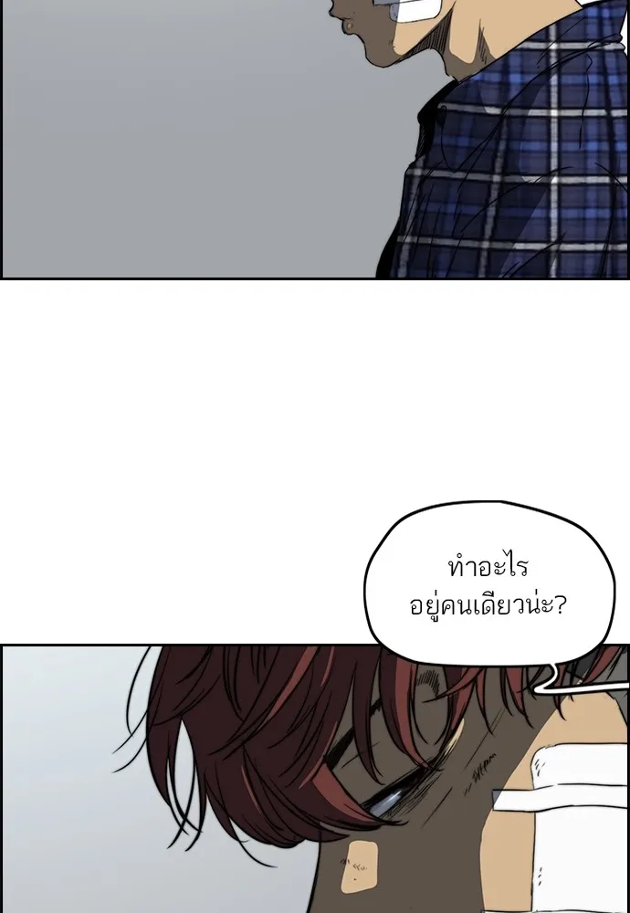 ปั่นสู้ฝันbrWind Breaker ตอนที่ 62 รูปที่ 20