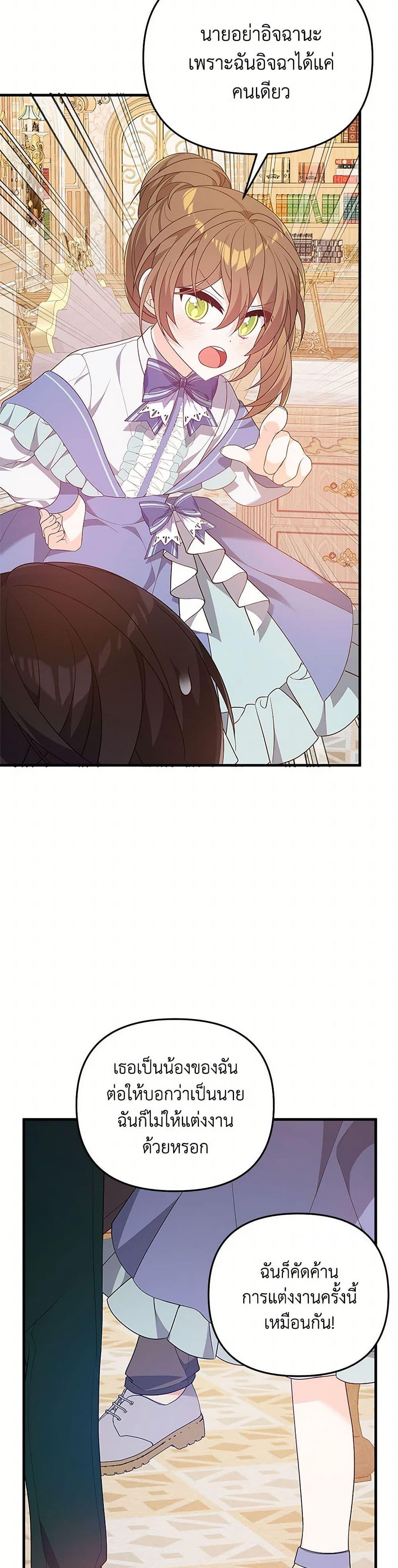 Manga-lc-com อ่านมังงะ อ่านการ์ตูน ออนไลน์ ฟรี I Will Seduce the Male Lead for My Older Brother ตอนที่ 1 2 3 4 5 6 7 8 9 10 11 12 13 14 ฟรี ไม่มีโฆษณา Manga-lc - อ่าน มังงะ อ่าน การ์ตูน ออนไลน์ อ่านมังงะ ฟรี