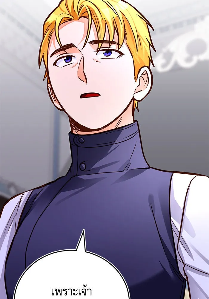 บุตรีดยุกขอไม่แต่งงานbrกับหนุ่มในฝัน ตอนที่ 88 รูปที่ 70