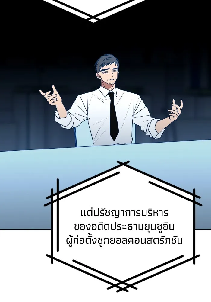 รักนี้ไม่มีรีไซเคิล ตอนที่ 95 รูปที่ 13