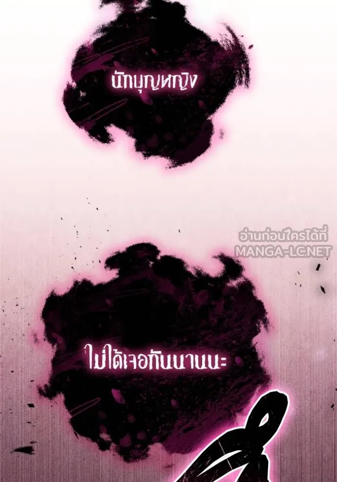 ราชินีจอมมาร ตอนที่ 72 รูปที่ 47