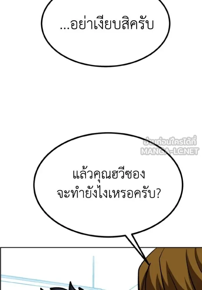 ราชาแห่งอ็อกทากอน ตอนที่ 137 รูปที่ 78