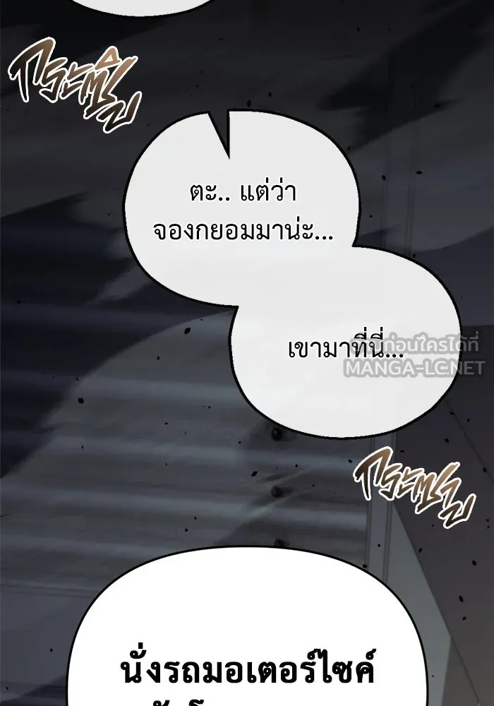 โกดังลับหลังโลกแตก ตอนที่ 26 รูปที่ 57