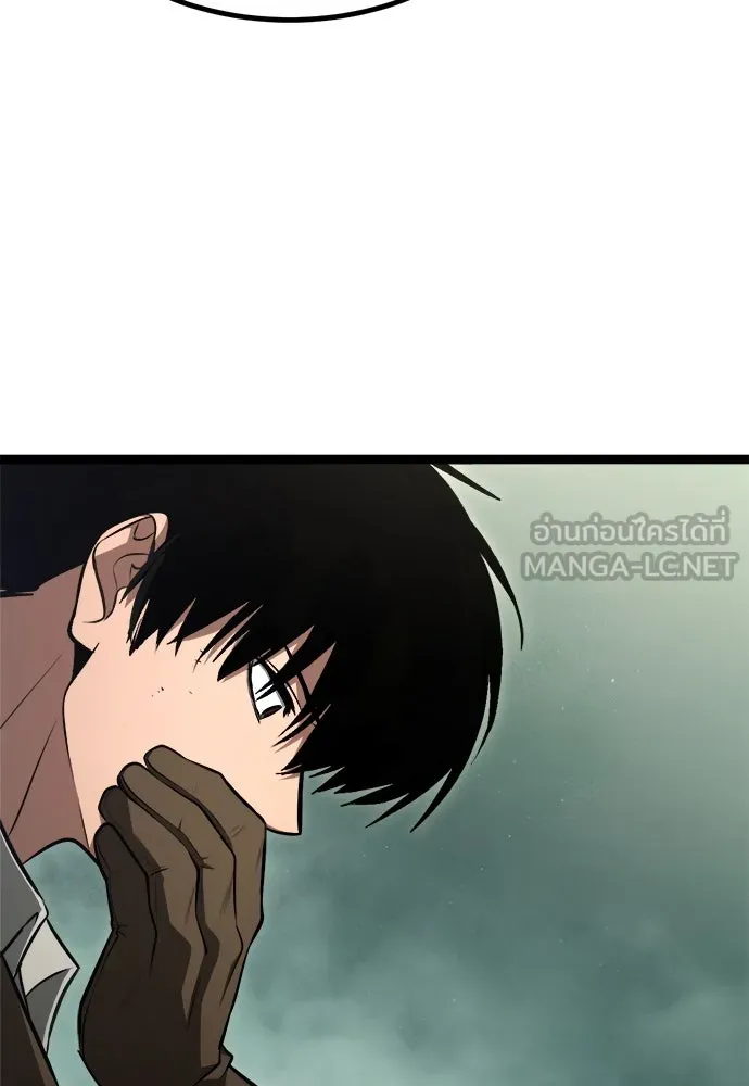 ก็อบลินเลเวล 999 ตอนที่ 1 รูปที่ 99