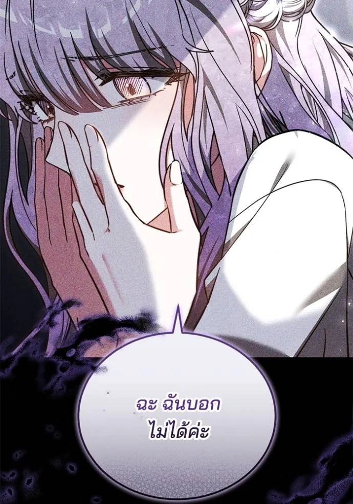 เจ้าสาวอัคนีดำ ตอนที่ 68 รูปที่ 50