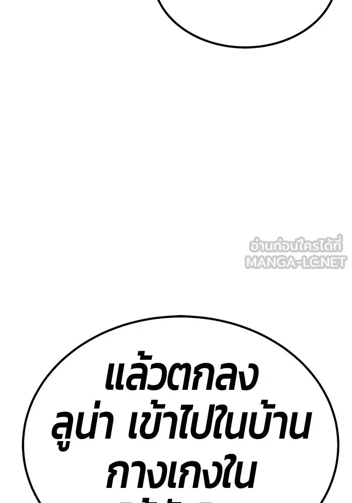 +99 ท่อนไม้พร้อมบวก ตอนที่ รีวิว (นักเขียนฮงชิล) รูปที่ 18