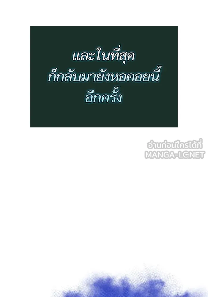 หลังวันสิ้นโลก ตอนที่ 108 รูปที่ 93