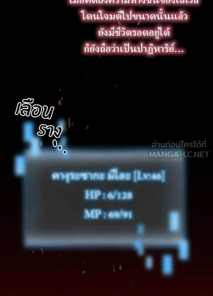 เป้าหมายครั้งที่ 2 ตอนที่ 63 รูปที่ 8