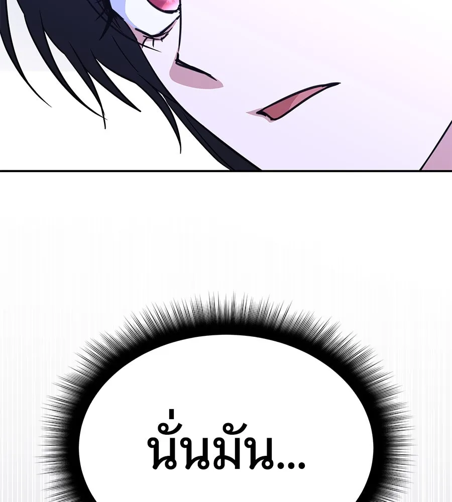 ถึกทนแทงก์แรงก์ C ตอนที่ 13 รูปที่ 124