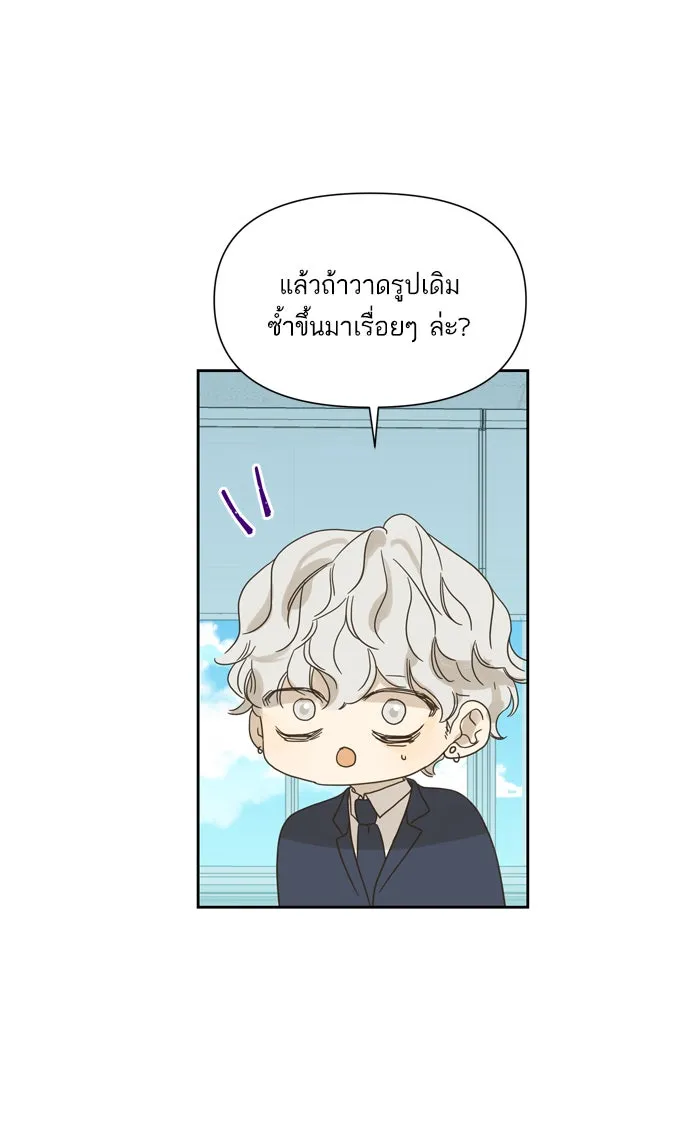 ฉันมันร้าย หรือเพราะโลกไม่น่ารัก ตอนที่ 62 รูปที่ 29