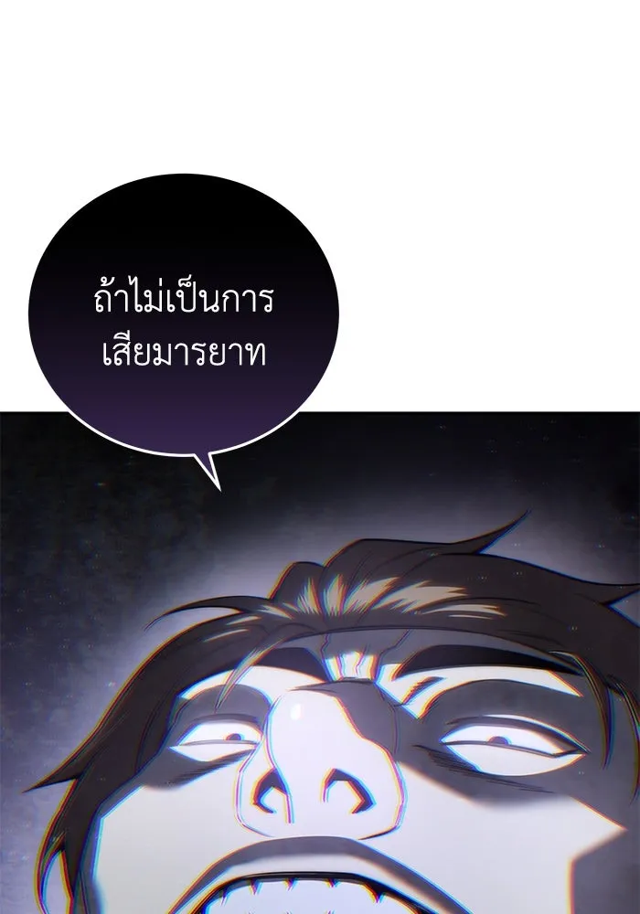 ยอดนักดาบผู้โอบอุ้มดารา ตอนที่ 51 รูปที่ 52
