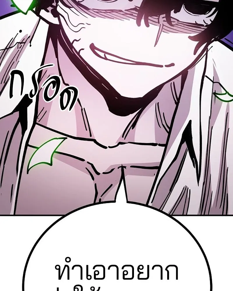 Player ตอนที่ 213 รูปที่ 178