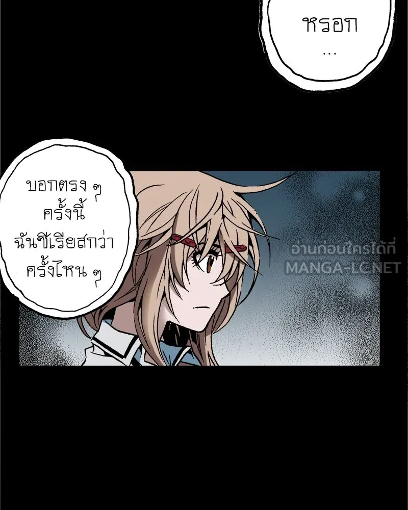 การิน BlaCX ปริศนาอาถรรพ์สีดำ ตอนที่ 33 doppelganger (1) รูปที่ 54