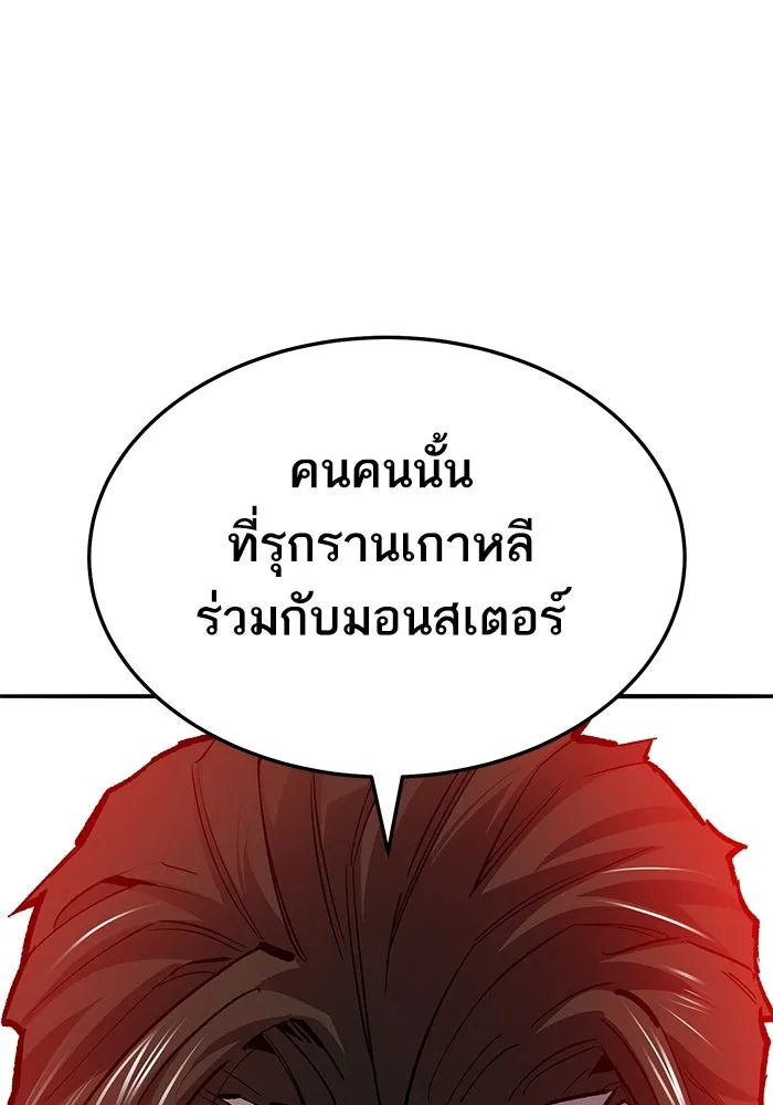 ยอดคนเลเวลทะลุ ตอนที่ 53 โลกที่ลุกเป็นไฟ (8) รูปที่ 17