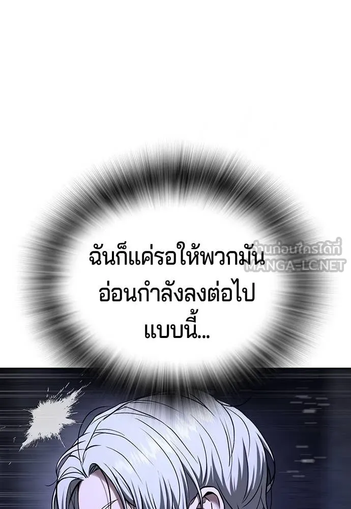 คูเซรา ตอนที่ 46 รูปที่ 121