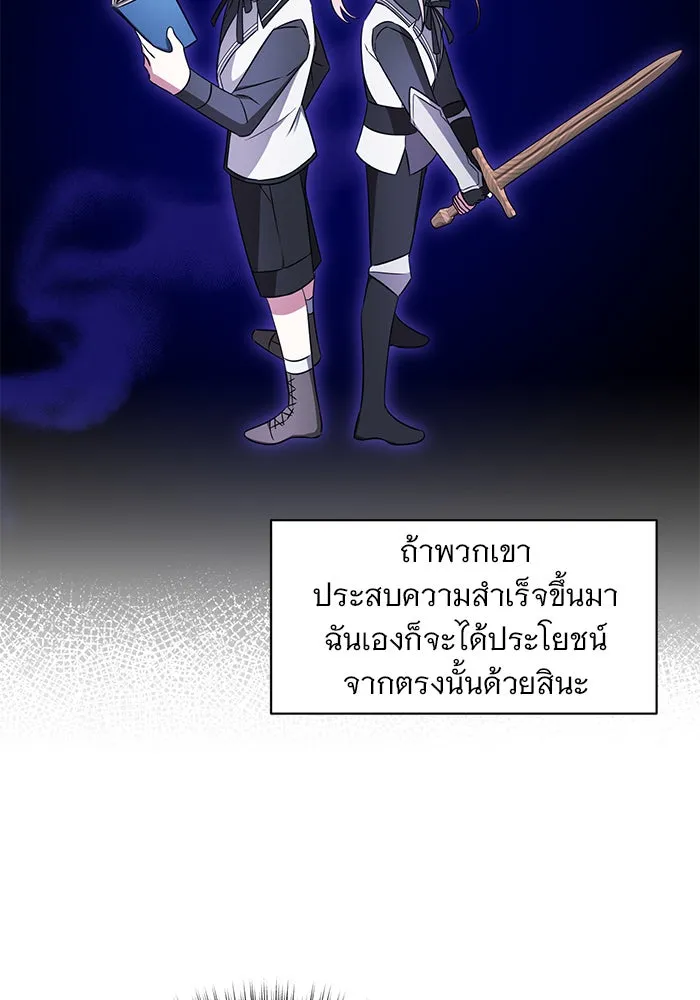 อะคาเดมีนี้เห็นทีจะเจ๊ง ตอนที่ 12 รูปที่ 94