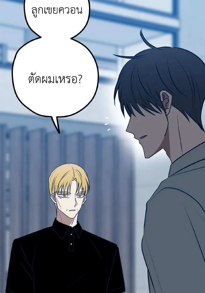 รักนี้ไม่มีรีไซเคิล ตอนที่ 110 รูปที่ 124