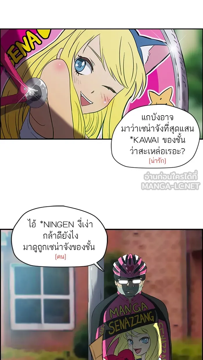 ปั่นสู้ฝันbrWind Breaker ตอนที่ 30 รูปที่ 42