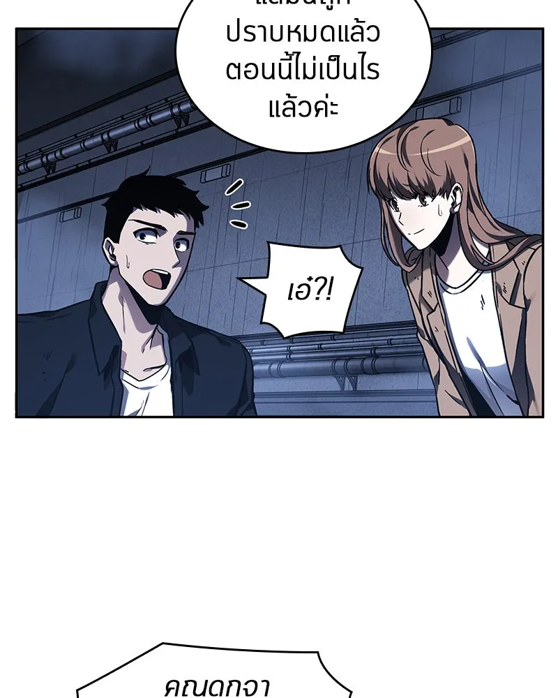 Omniscient Reader อ่านชะตาวันสิ้นโลก ตอนที่ 06 เวลาพิพากษา (5) รูปที่ 82