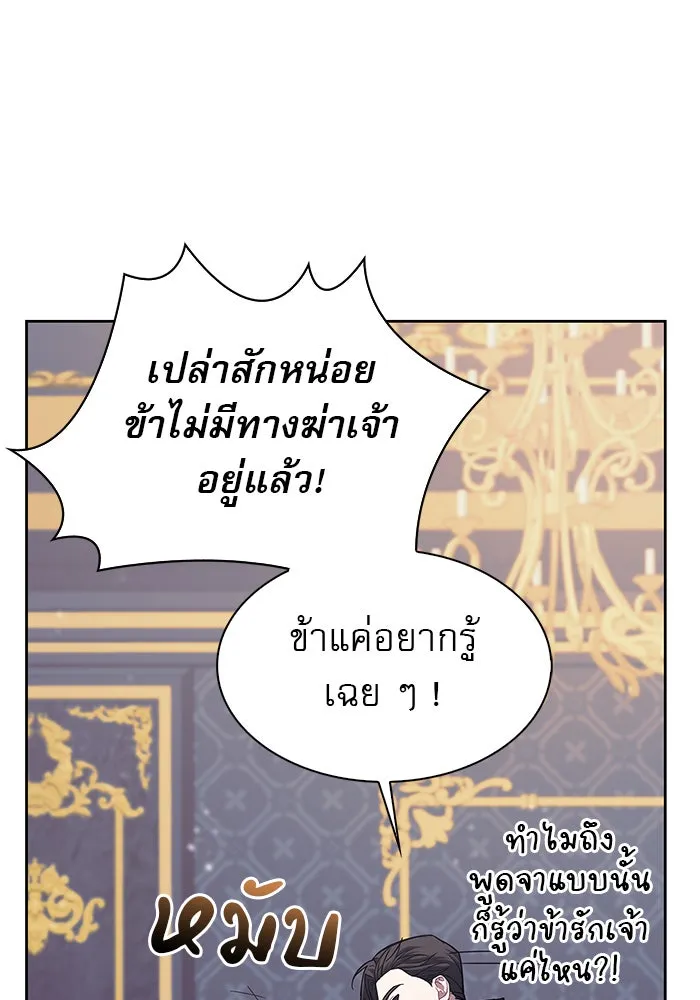 ผมไม่ได้เก่งอย่างที่คิด ตอนที่ 1 รูปที่ 85