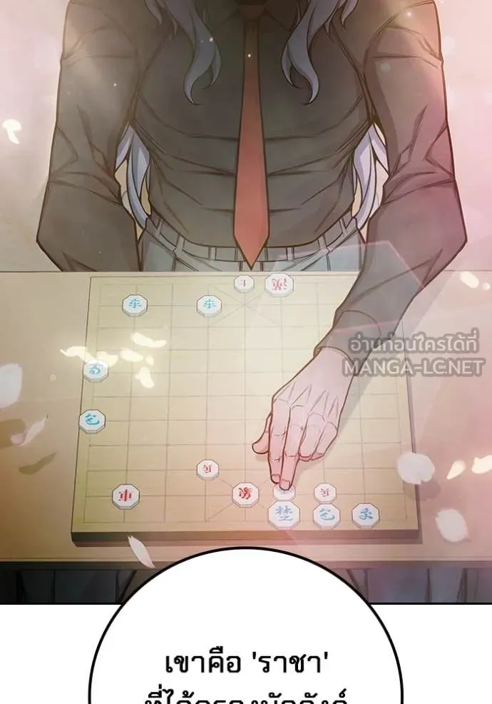 เยาวชนคนคุก ตอนที่ 77 รูปที่ 159