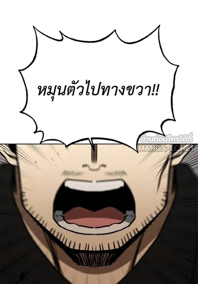 ราชาแห่งอ็อกทากอน ตอนที่ 188 รูปที่ 22