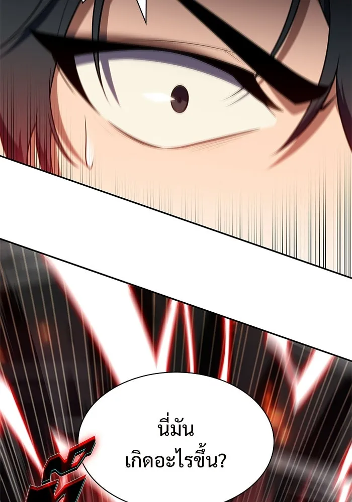 ผู้เล่นหน้าใหม่เลเวลแมกซ์ ตอนที่ 223 มงกุฎแห่งอำนาจ (2) รูปที่ 59