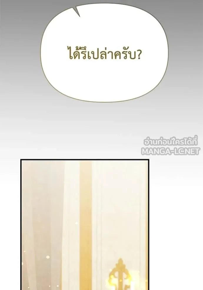 ชีวิตใหม่ในตระกูล ตอนที่ 110 รูปที่ 28
