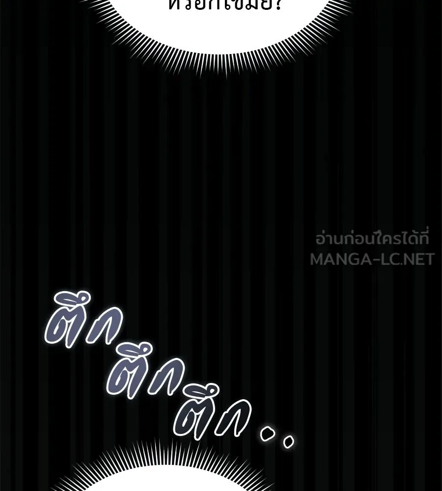 ผงาดรักนักกีฬาข้างบ้าน ตอนที่ 12 รูปที่ 24