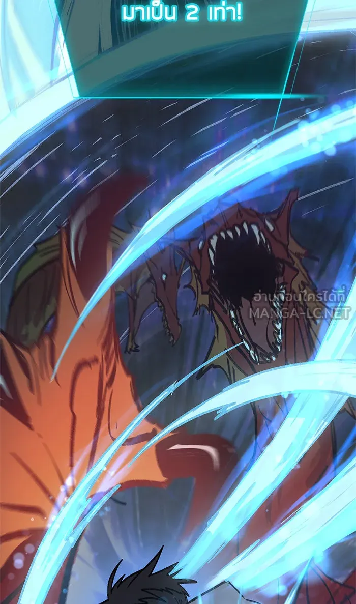 My S-Class Hunters ตอนที่ 5 ย้อนเวลา รูปที่ 24