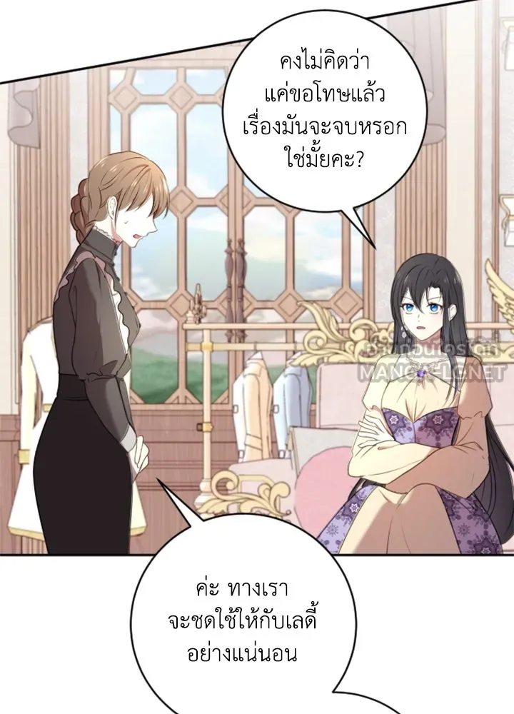 ตัวร้ายอย่างฉันขออยู่อย่างสงบ ตอนที่ 7 รูปที่ 12