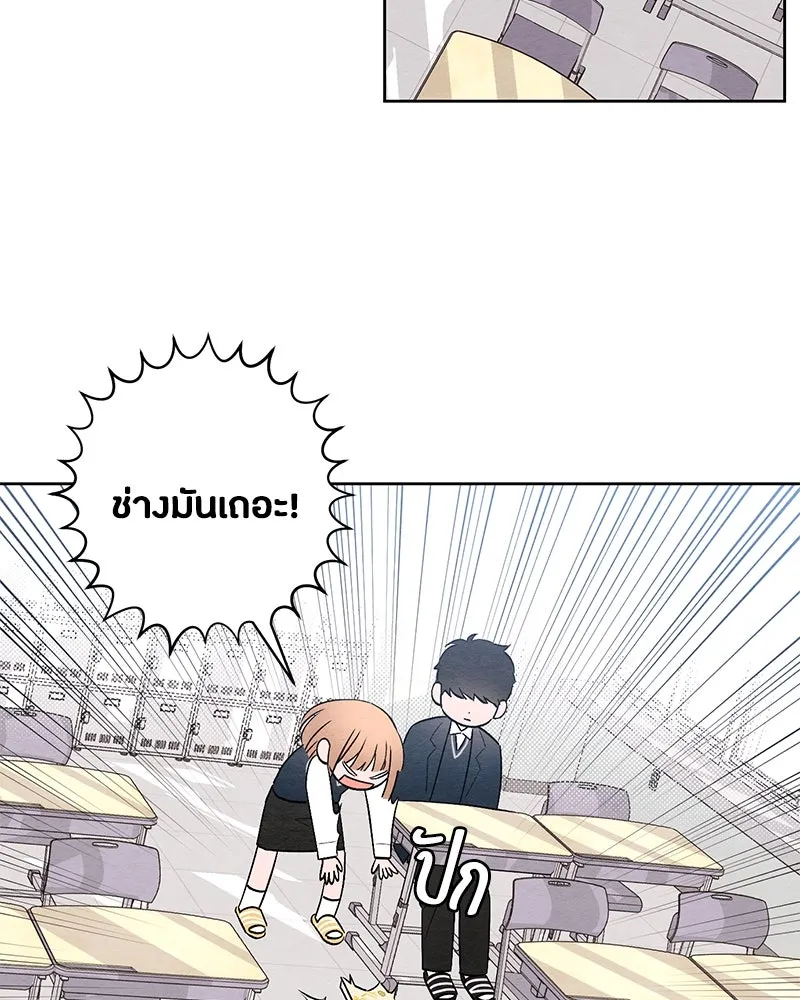 เป็นวัยรุ่นมันเหนื่อย ตอนที่ 24 รูปที่ 37