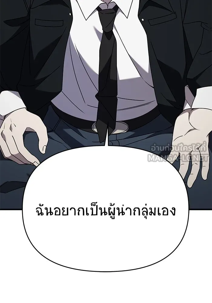 วายร้ายก็อยากมีรัก ตอนที่ 38 รูปที่ 99