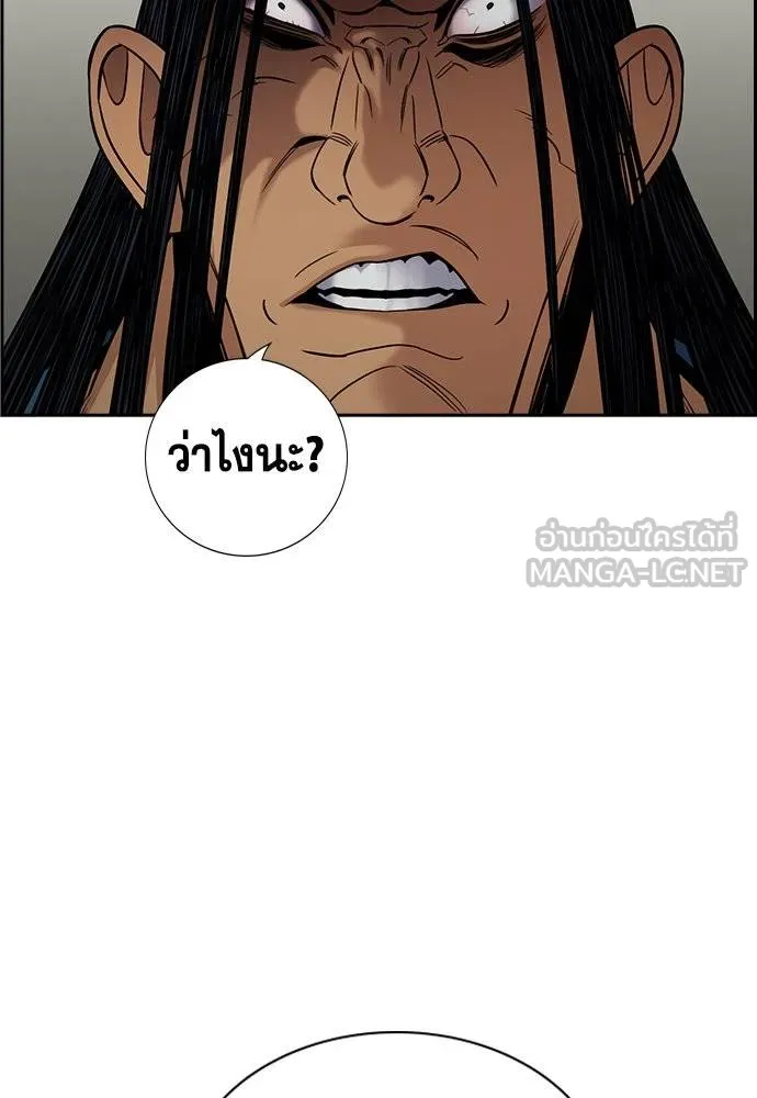 การศึกษาที่แท้จริง ตอนที่ 191 รูปที่ 30