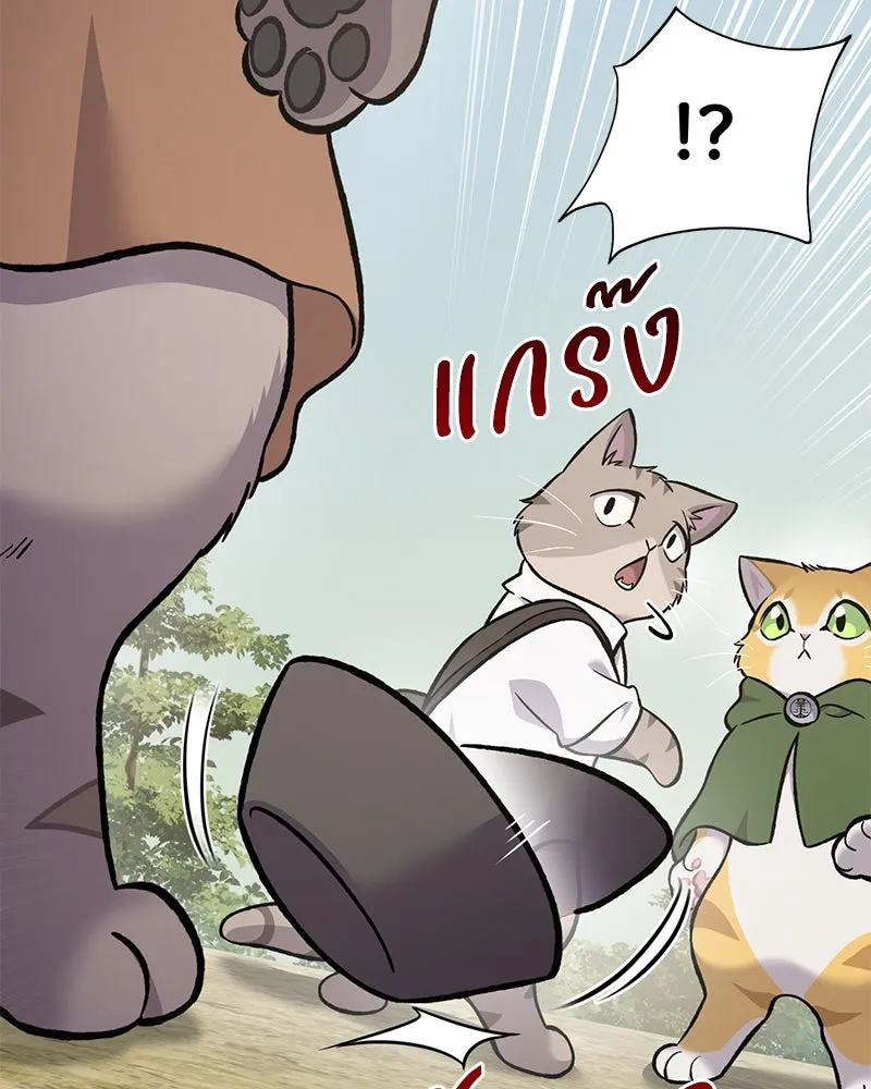 ปลูกผักพิชิตหอคอย ตอนที่ 83 รูปที่ 160