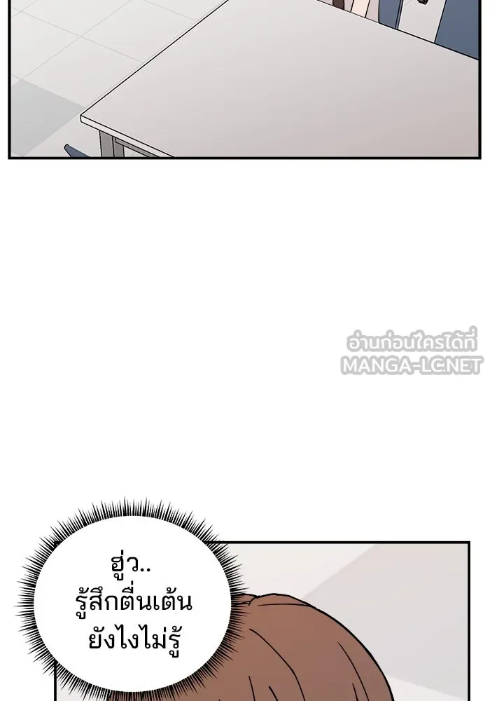 ห้องเรียนสาวแสบ ตอนที่ 9 รูปที่ 3