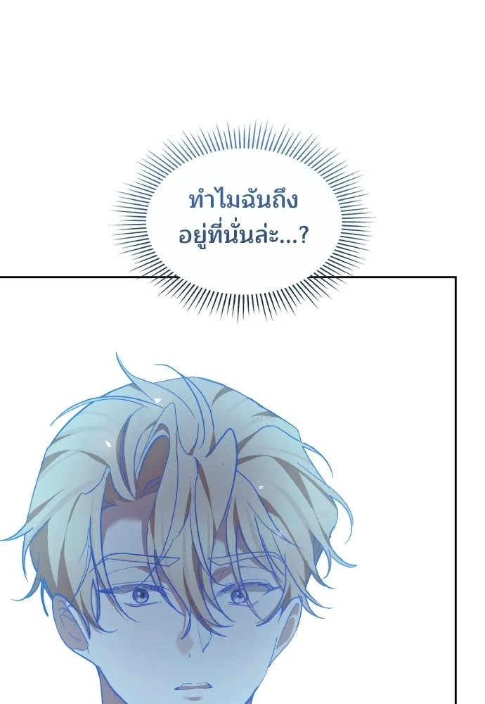 เหตุผลที่นางร้ายจับดาบ ตอนที่ 29 รูปที่ 4