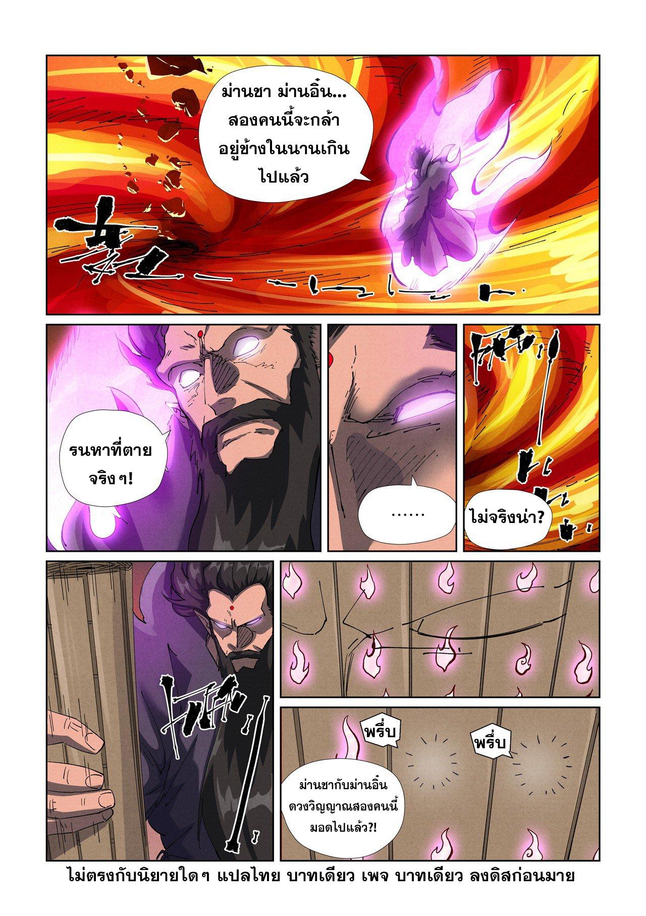 Manga-lc-com อ่านมังงะ อ่านการ์ตูน ออนไลน์ ฟรี Tales of Demons and Gods ตอนที่ 1 2 3 4 5 6 7 8 9 10 11 12 13 14 ฟรี ไม่มีโฆษณา Manga-lc - อ่าน มังงะ อ่าน การ์ตูน ออนไลน์ อ่านมังงะ ฟรี